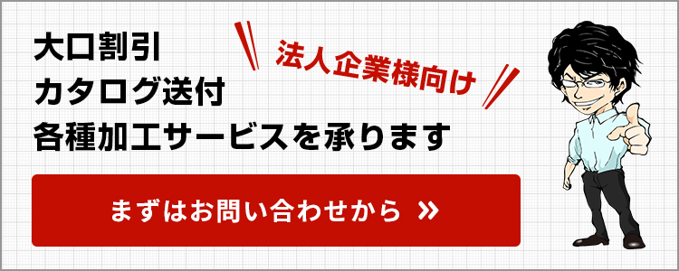 寅壱【キティコラボアイテム】の商品一覧 | 作業服・作業着や